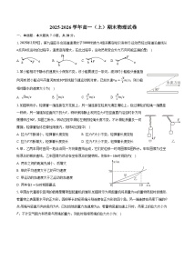黑龙江省齐齐哈尔市部分学校2025-2026学年高一上学期1月期末物理试卷（含解析）