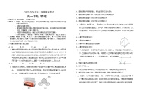 吉林省长春外国语学校2025-2026学年高一上学期期末考试物理试卷（含解析）