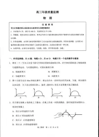 2026届苏北四市（徐州、淮安、连云港、宿迁）高考一模【物理卷+答案】