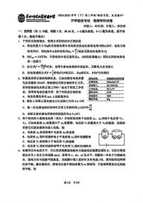 吉林省长春市东北师范大学附属中学2024-2025学年高二下学期开学验收考试物理试卷（月考）