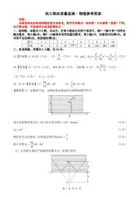 辽宁省点石联考2026届高三上学期期末考试物理试题（PDF版附解析）