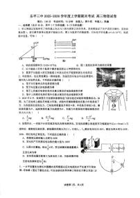 江西省乐平市第三中学2025-2026学年高三上学期2月期末物理试题