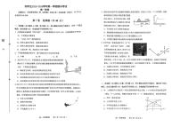 天津市和平区2025-2026学年高一上学期期末物理试卷