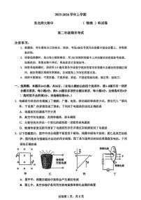 吉林省长春市东北师范大学附属中学2025-2026学年高二上学期期末物理试卷