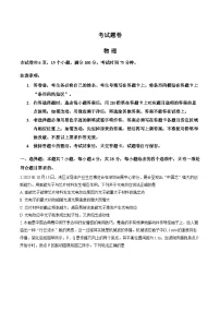 湖南省邵阳市2026届高三上学期第一次联考物理试题（Word版附答案）