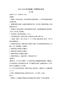 【物理】甘肃省部分学校2025-2026学年高二上学期期末考试试卷（学生版+解析版）