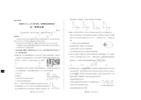 山西省运城市2025—2026学年高三上学期期末调研测试物理试题（含答案）