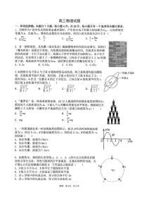 重庆巴蜀中学2026届高三上学期第八次模拟测试物理试题+答案