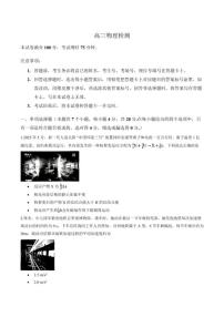 四川省达州市2025-2026高三上学期1月期末联考物理试题（含解析）