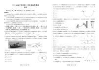 2026届广西壮族自治区衡水金卷高中毕业班高三上1月份适应性测试物理试卷（含解析）