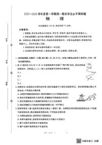 2025-2026学年陕西省渭南市韩城市高一上学期期末物理试卷（含答案）