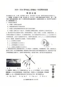 2025-2026学年湖北省武汉华中师大一附中高一上学期期末物理试卷（含答案）