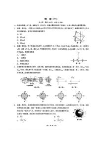 2025-2026学年重庆市高二上学期期末考试物理试卷（含解析）