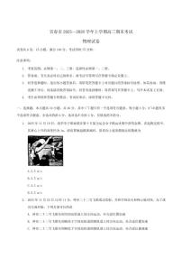 2026届江西省宜春市高三上学期期末考试物理试卷（含解析）