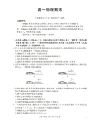 甘肃省定西地区2025-2026学年高一上学期1月期末考试物理试卷