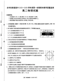 贵州省安顺市2025-2026年高二上学期期末考试物理试卷