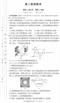 湖南省长沙市长郡中学2025-2026学年高二上学期1月期末考试物理试卷（PDF版附解析）