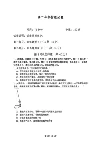 辽宁省沈阳市沈阳市五校协作体2025-2026学年高二上学期1月期末物理试题（PDF版，含解析）