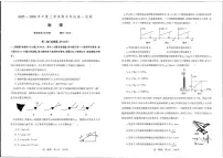 辽宁省辽南协作体2025-2026学年高一上学期期末物理试卷（PDF版，含答案）