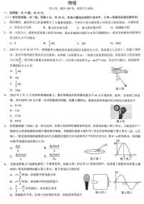 物理丨重庆市2026届高三上学期2月（康德一诊）考试试卷及答案