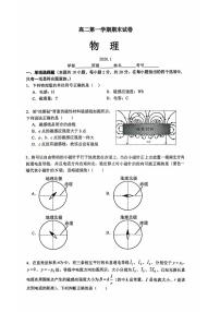 2026北京清华附中高二（上）期末物理试卷 有答案