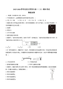 2025-2026学年北京大学附中高一（上）期末物理试卷（含答案）