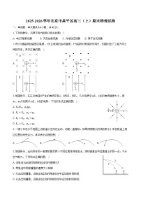 2025-2026学年北京市昌平区高三（上）期末物理试卷（含解析）