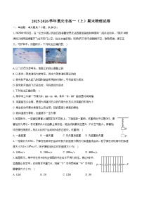 2025-2026学年重庆市高一（上）期末物理试卷（含答案）