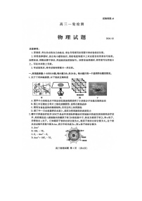 山东省泰安市2026届高三一轮检测(泰安一模)物理试卷