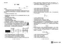 河北保定市定州市2025-2026学年高一上学期2月期末物理试题