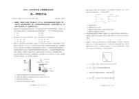 湖北省武昌实验中学2025-2026学年高一上学期期末检测物理试题