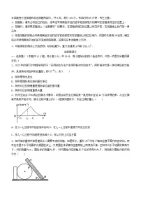 浙江省嘉兴市2024届高三物理上学期一模试题12月