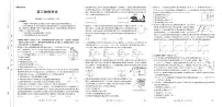 江西省2025届全国金太阳“优创名校”高三下学期4月联考(25-489C)物理试卷（无答案）