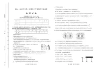 山西省太原市2024-2025学年高二上学期11月期中考试物理试题（含答案）