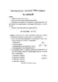 陕西省咸阳市实验中学2024-2025学高二上学期第二次质量检测物理试卷（含答案）
