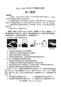 河南三门峡市2025-2026学年度上学期期末检测高二物理试卷