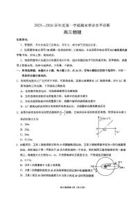 山东省烟台市2025-2026学年高三上学期1月期末考试物理试卷（含答案）