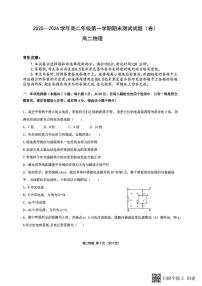 山西省忻州市2025-2026学年第一学期高二期末考试物理试题