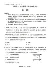云南省昆明市2026届上学期高三一模摸底诊断测试 物理试题+答案