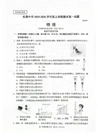 福建省泉州市2025-2026学年度上学期高一期末考试物理试题（含答案）