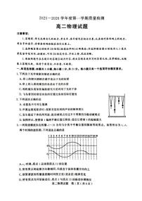 山东济宁市2025-2026学年高二上学期期末质量检测物理试卷