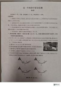 陕西安康市2025-2026学年高一上学期期末教学质量检测物理试题