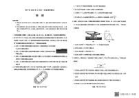 山西省晋中市2025-2026学年高一第一学期期末物理试题