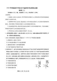 2026届河北省沧州市盐山中学高三上学期一模物理试题（含解析）