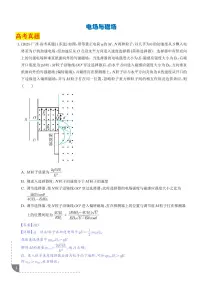 电场与磁场练习含答案--2026届高考物理一轮专题