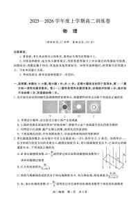 湖北荆州市2025-2026学年高二上学期期末考试物理试题+答案