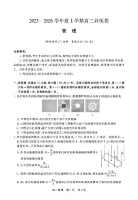 湖北荆州市2025-2026学年高二上学期期末考试物理试题+答案
