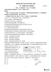 南京师大附中2025-2026学年高一上学期期末物理试卷+答案