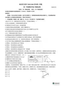 南京师大附中2025-2026学年高一上学期期末物理试卷+答案