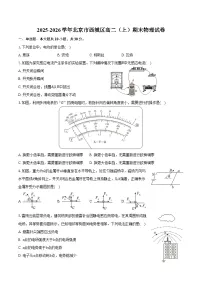 2025-2026学年北京市西城区高二（上）期末物理试卷（含解析）